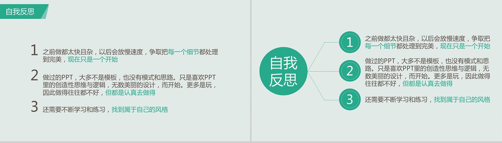 动画唯美商务扁平通用PPT模板