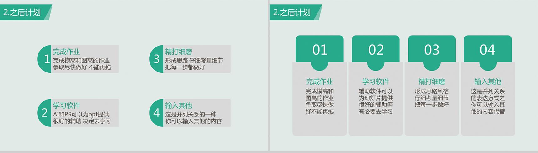 动画唯美商务扁平通用PPT模板