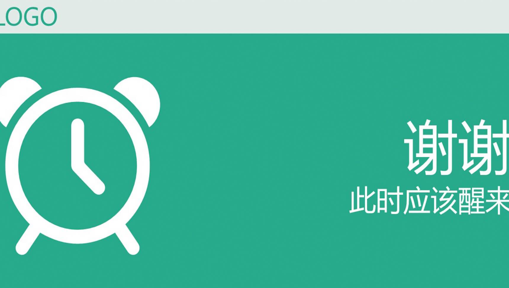 动画唯美商务扁平通用PPT模板