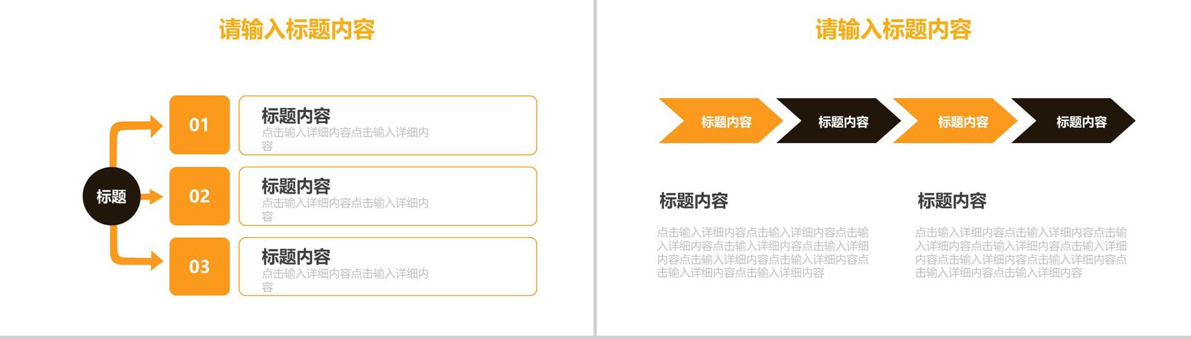 橙色几何背景商务汇报工作计划PPT模板