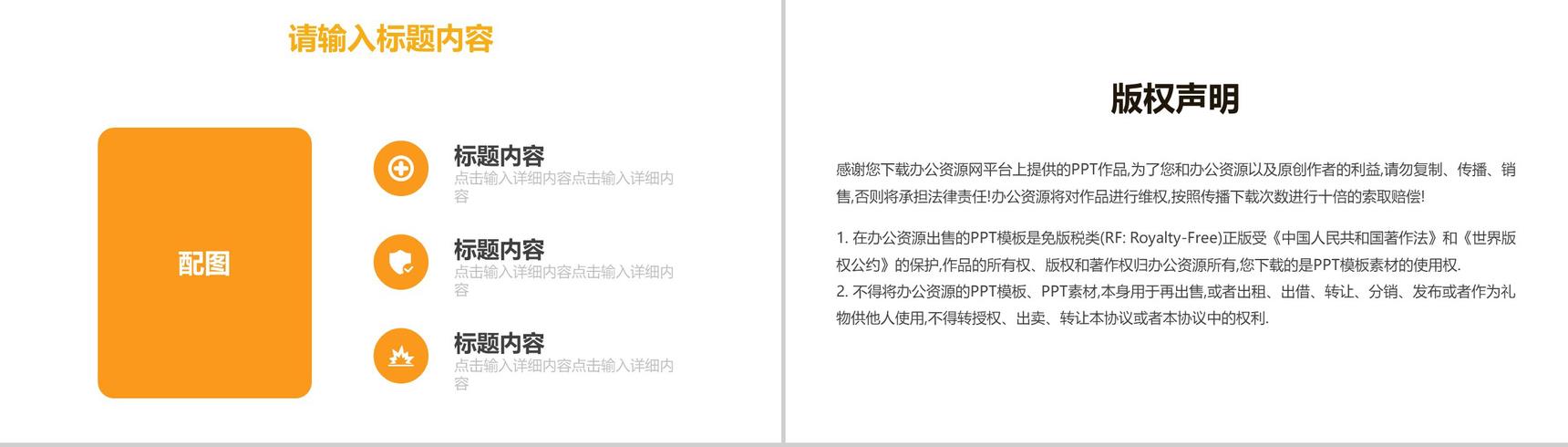 橙色几何背景商务汇报工作计划PPT模板