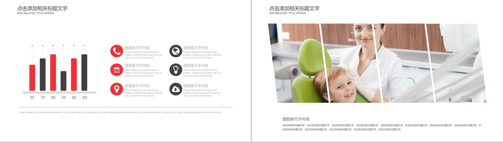 口腔牙科工作总结述职报告PPT模板