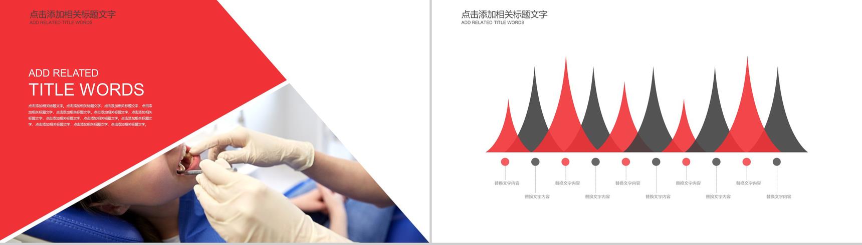 口腔牙科工作总结述职报告PPT模板