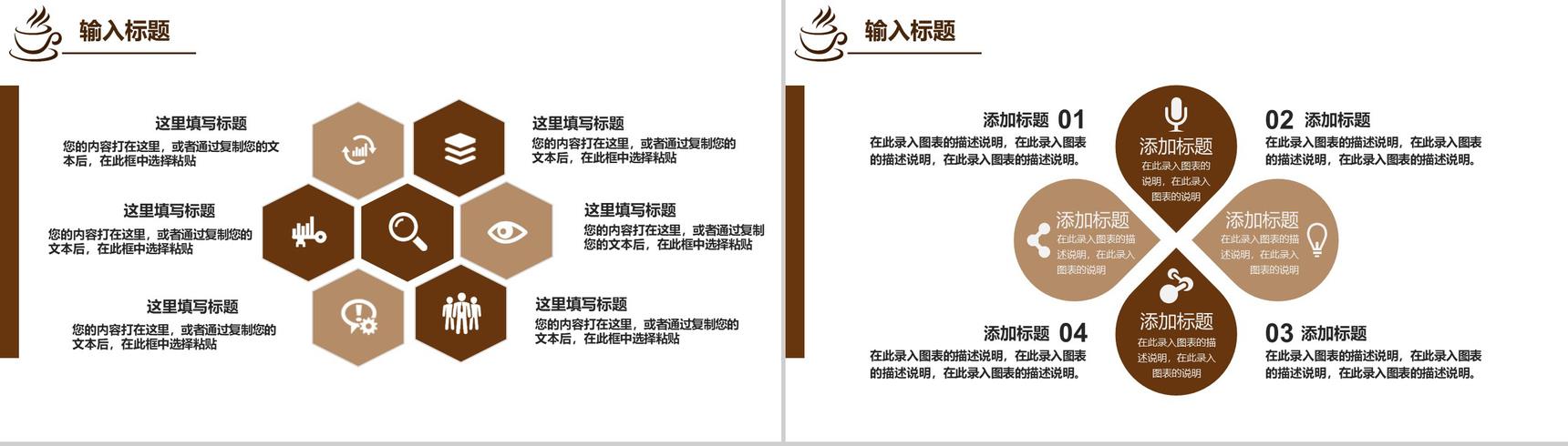 咖啡产品发布会企业宣传PPT模板