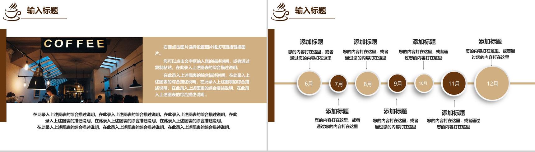 咖啡产品发布会企业宣传PPT模板