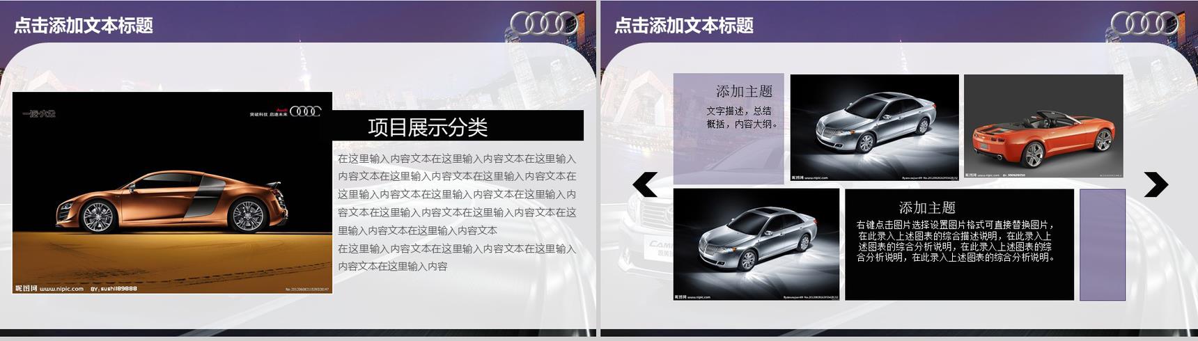 丰田汽车品牌介绍PPT模板