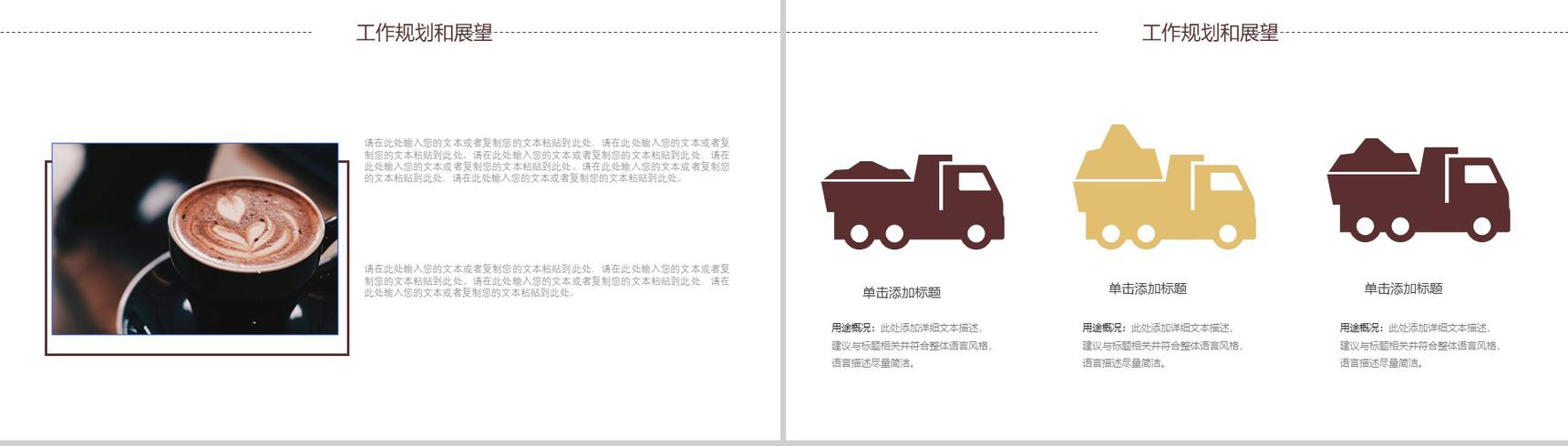 创意咖啡主题的产品背景优势介绍宣传企业策划PPT模板