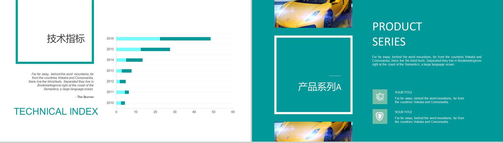 大气简洁清新商业品牌宣讲PPT模板