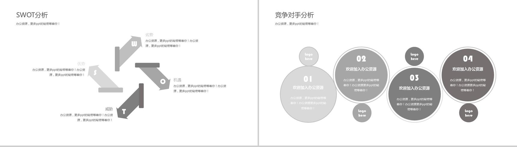 简约商务自我介绍个人简历PPT模板