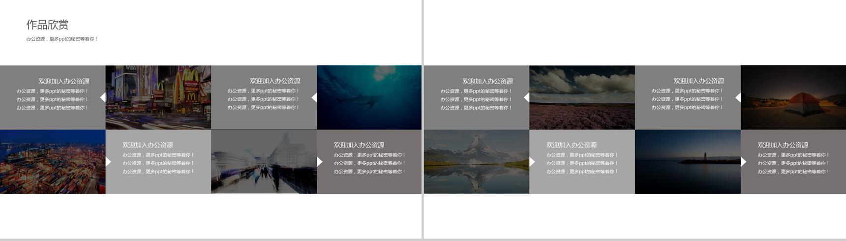 简约商务自我介绍个人简历PPT模板