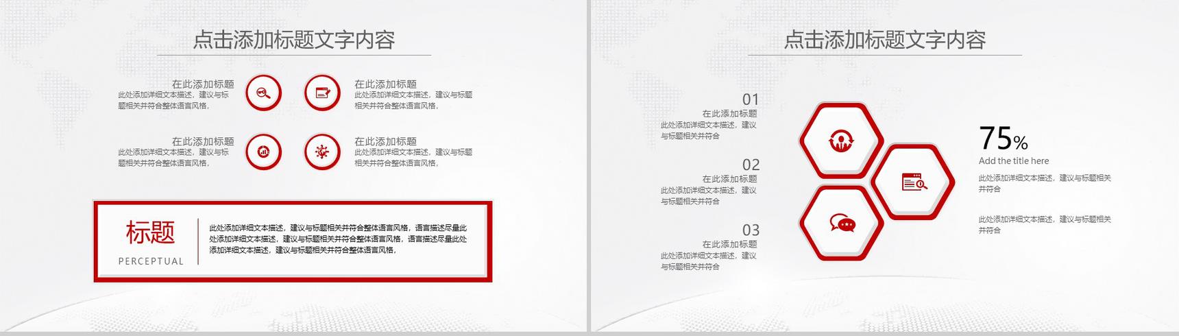 中国工商银行工作汇报新年计划PPT模板