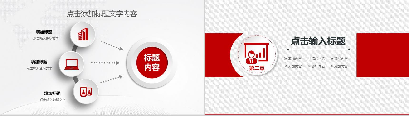 中国工商银行工作汇报新年计划PPT模板