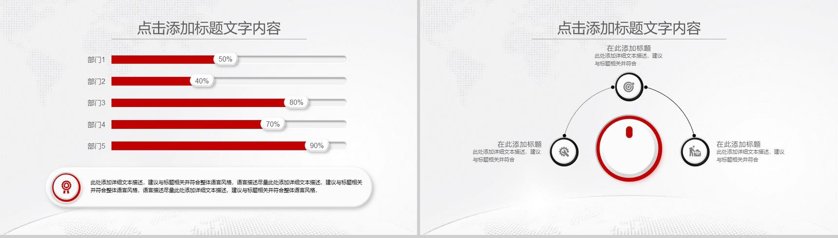 中国工商银行工作汇报新年计划PPT模板