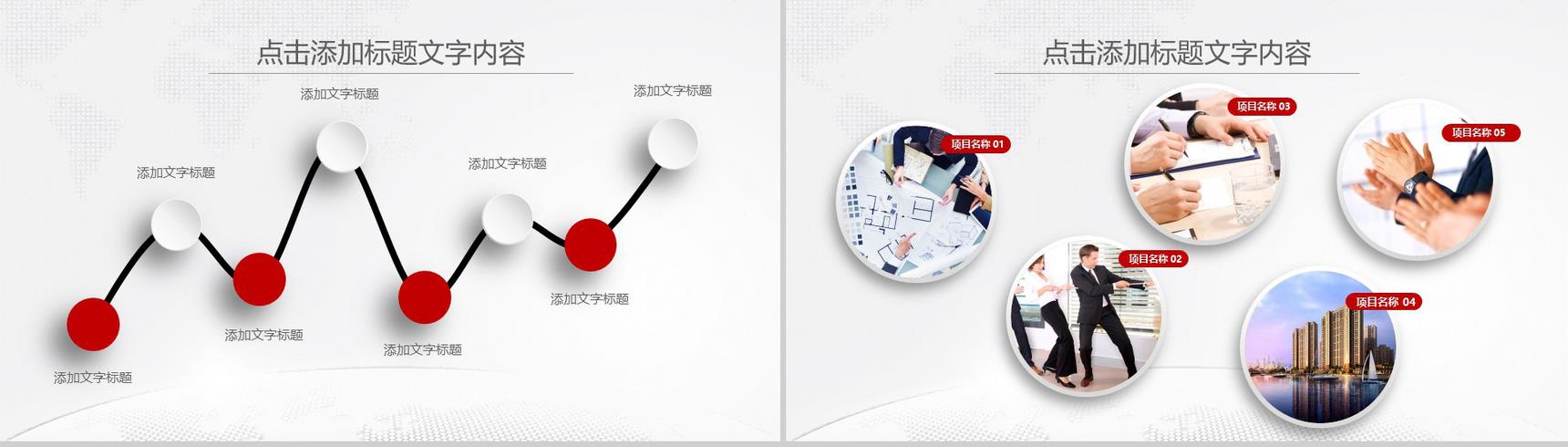 中国工商银行工作汇报新年计划PPT模板