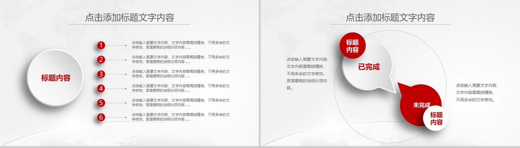 中国工商银行工作汇报新年计划PPT模板
