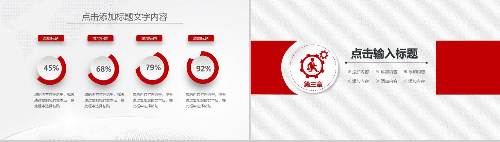 中国工商银行工作汇报新年计划PPT模板