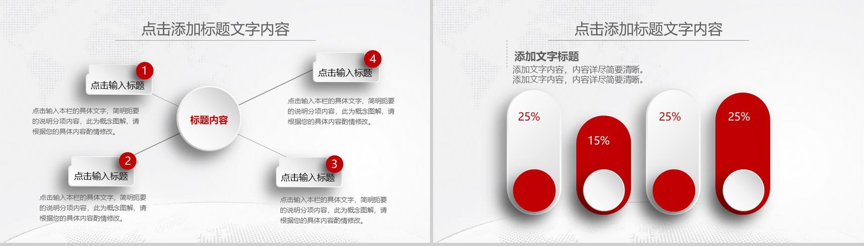 中国工商银行工作汇报新年计划PPT模板