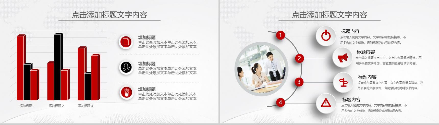 中国工商银行工作汇报新年计划PPT模板