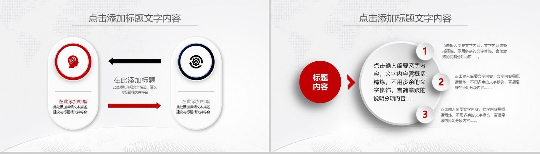 中国工商银行工作汇报新年计划PPT模板