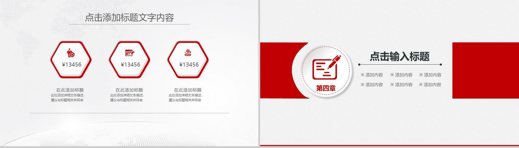 中国工商银行工作汇报新年计划PPT模板