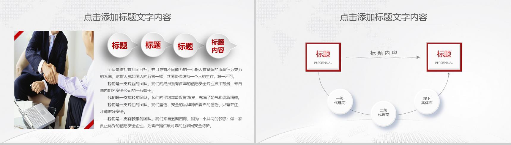 中国工商银行工作汇报新年计划PPT模板