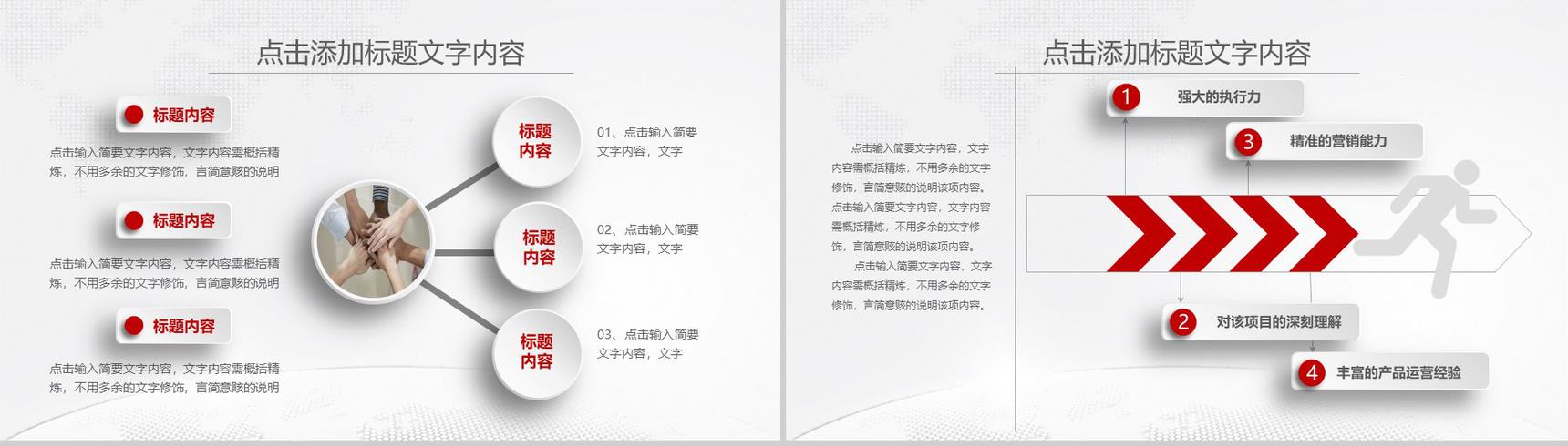 中国工商银行工作汇报新年计划PPT模板