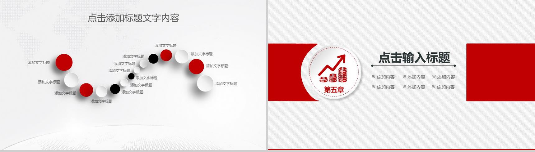 中国工商银行工作汇报新年计划PPT模板