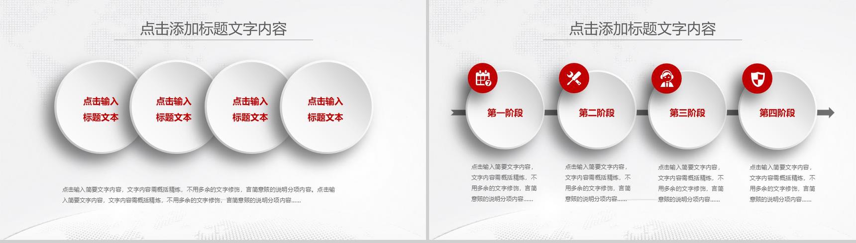 中国工商银行工作汇报新年计划PPT模板