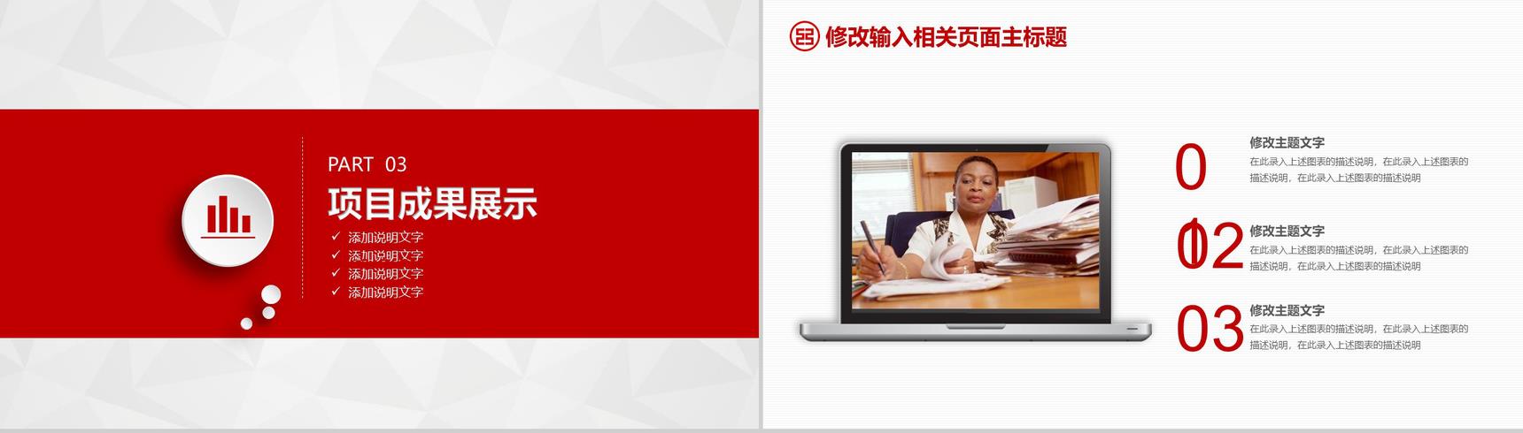 中国工商银行总结汇报工作计划PPT模板