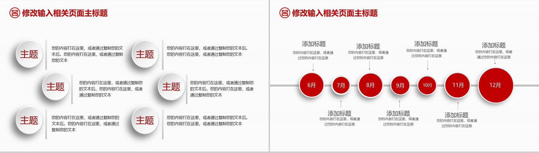 中国工商银行总结汇报工作计划PPT模板