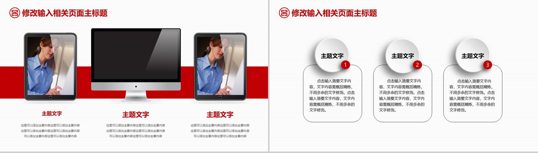 中国工商银行总结汇报工作计划PPT模板