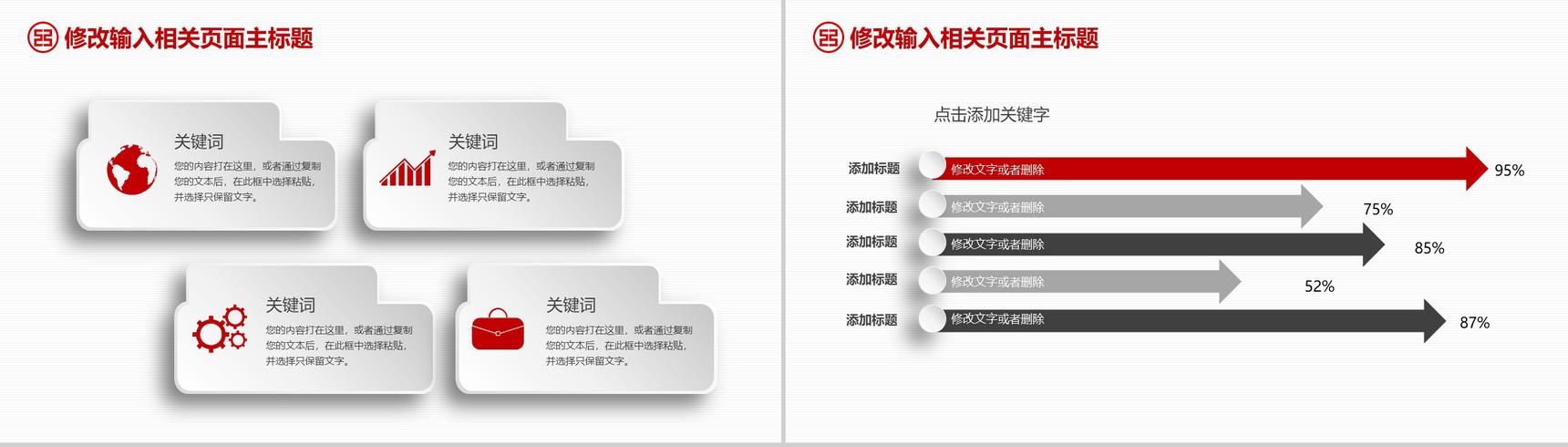 中国工商银行总结汇报工作计划PPT模板