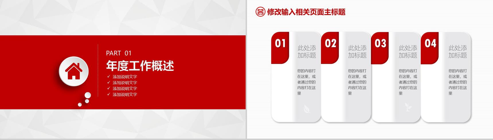 中国工商银行总结汇报工作计划PPT模板