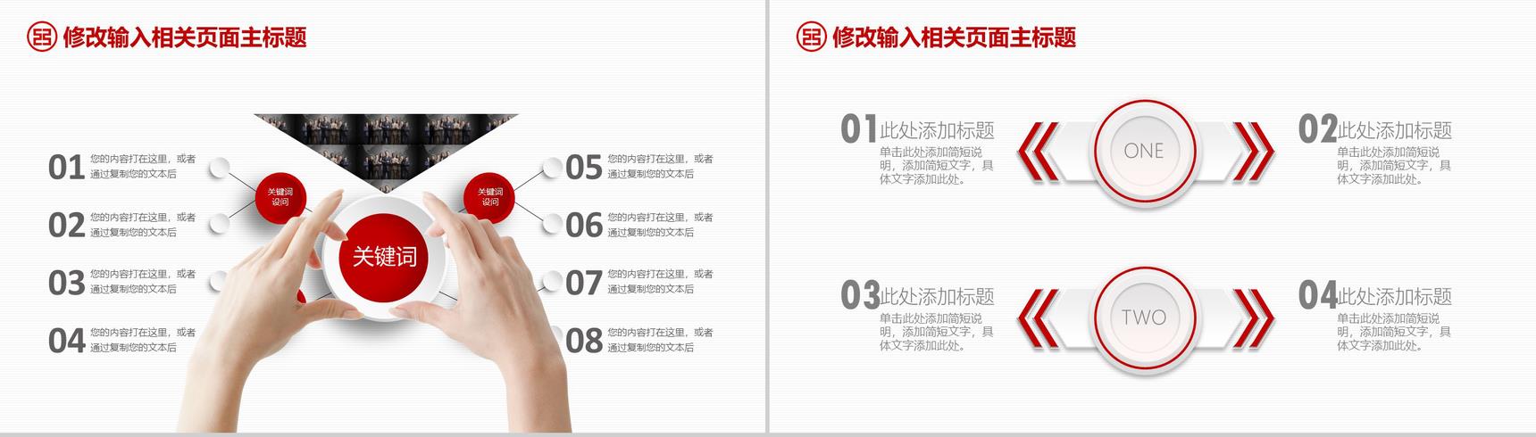 中国工商银行总结汇报工作计划PPT模板