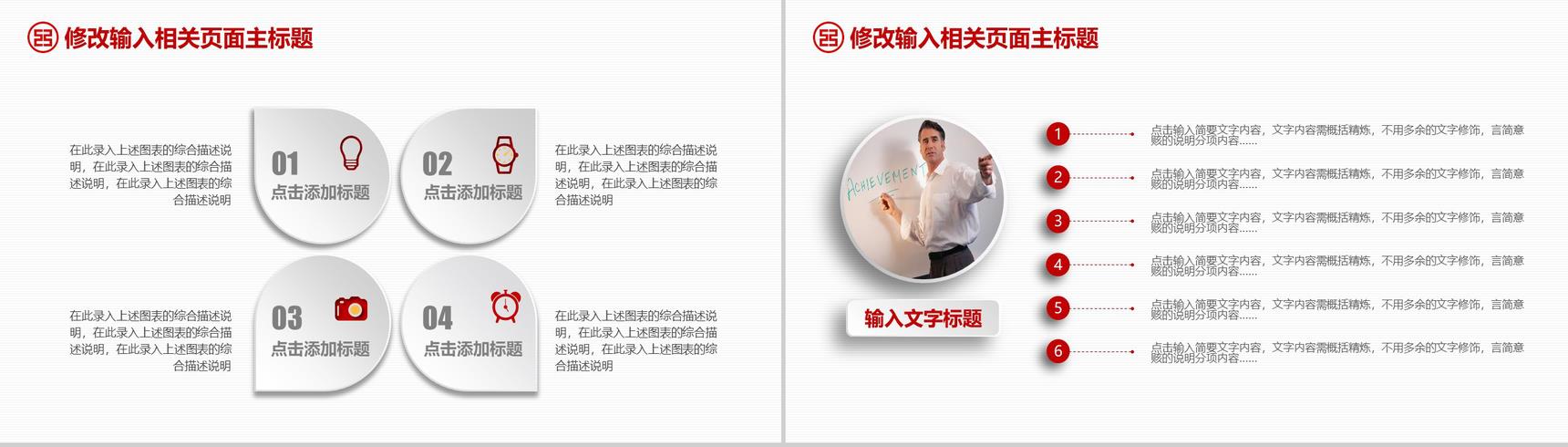 中国工商银行总结汇报工作计划PPT模板