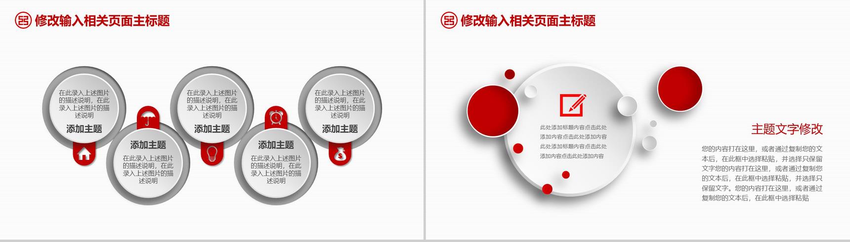 中国工商银行总结汇报工作计划PPT模板