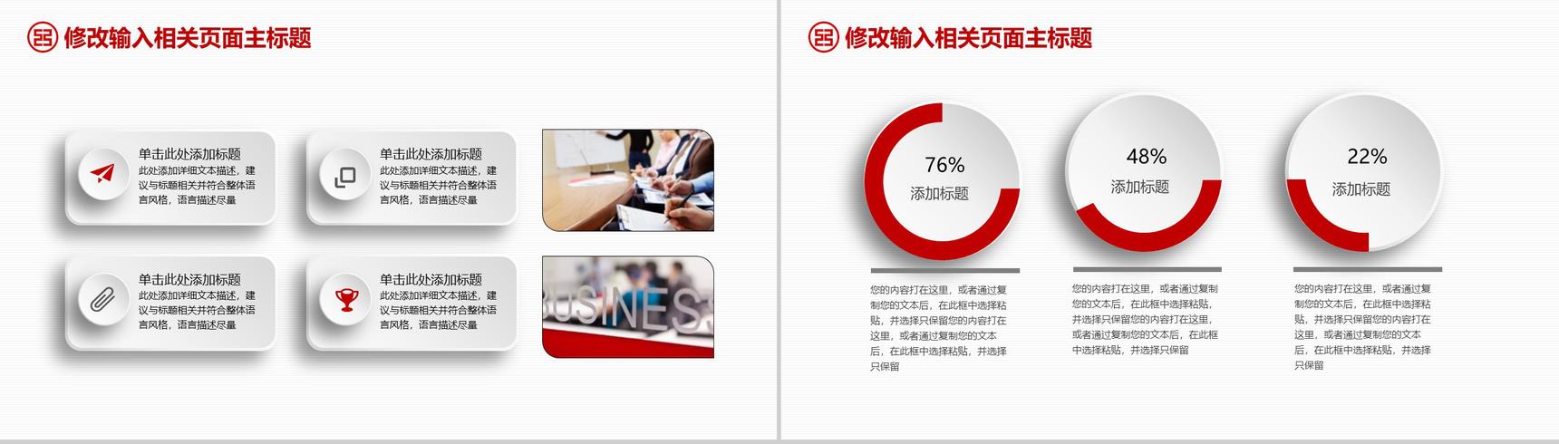中国工商银行总结汇报工作计划PPT模板