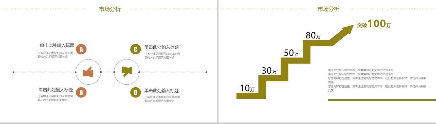 绿色食品健康饮食项目介绍产品介绍PPT模板