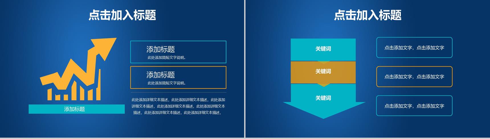 互联网科技时代数据汇报互联网公司行业创业项目产品发布会PPT模板