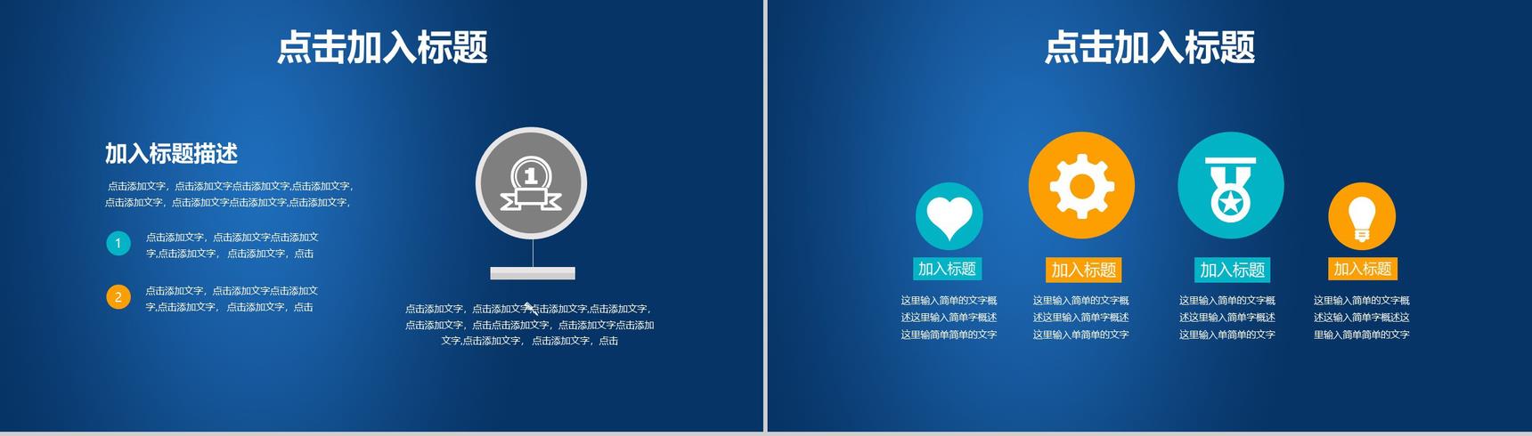 互联网科技时代数据汇报互联网公司行业创业项目产品发布会PPT模板
