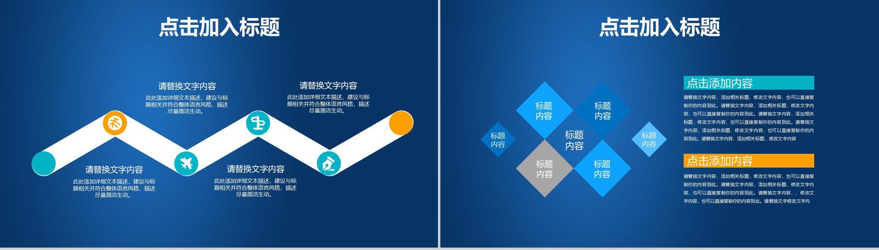 互联网科技时代数据汇报互联网公司行业创业项目产品发布会PPT模板