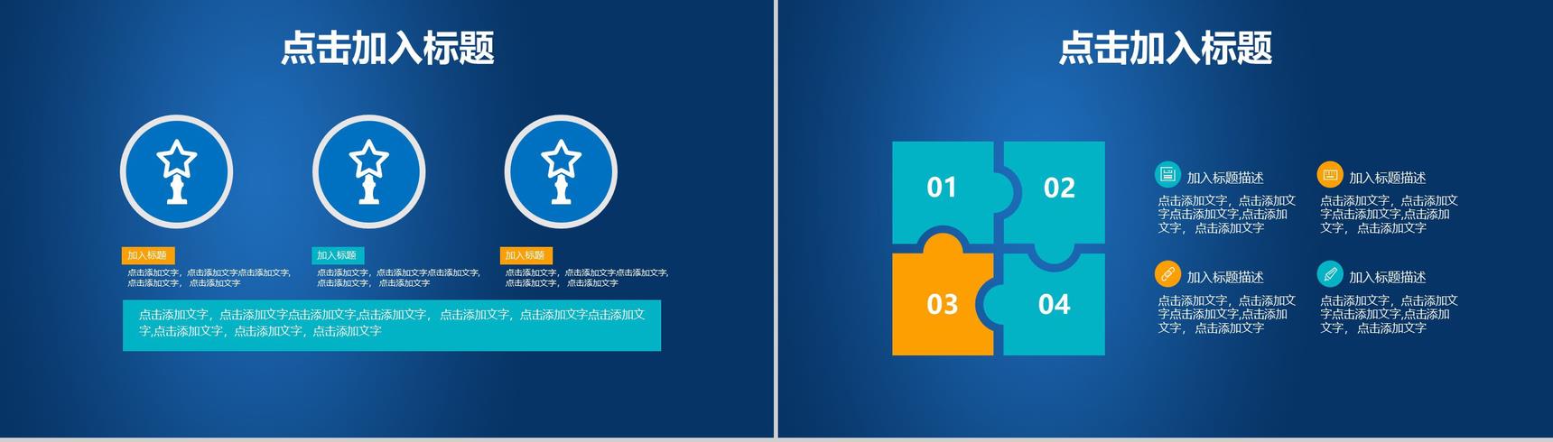 互联网科技时代数据汇报互联网公司行业创业项目产品发布会PPT模板