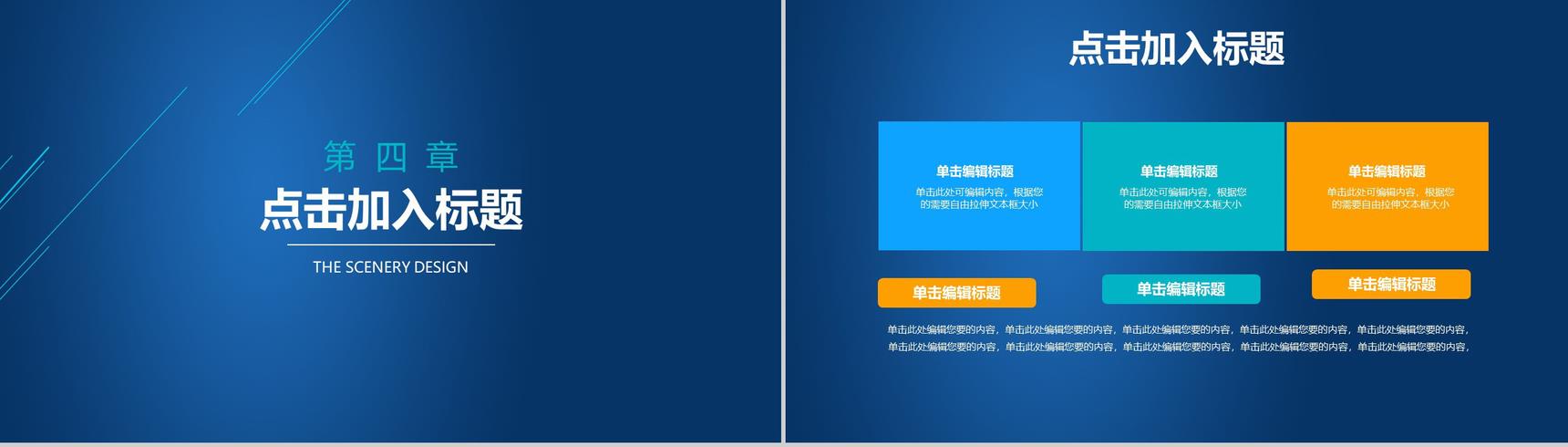 互联网科技时代数据汇报互联网公司行业创业项目产品发布会PPT模板
