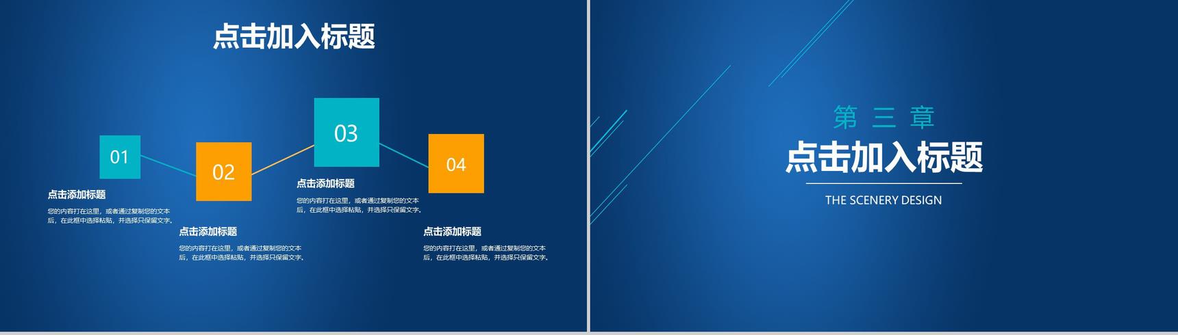 互联网科技时代数据汇报互联网公司行业创业项目产品发布会PPT模板