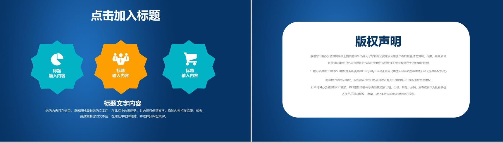 互联网科技时代数据汇报互联网公司行业创业项目产品发布会PPT模板