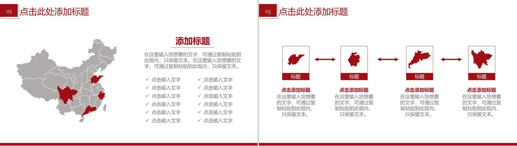 红色高端汽车行业PPT模板