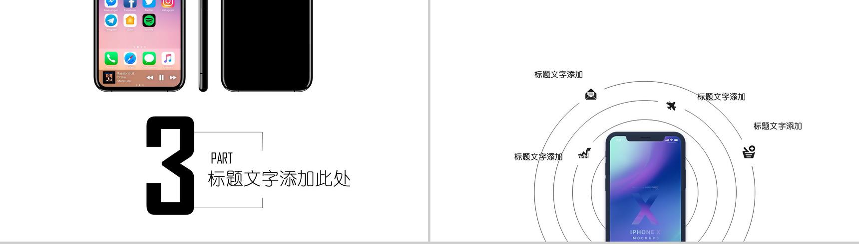 20XX手机新品发布会通用PPT模板