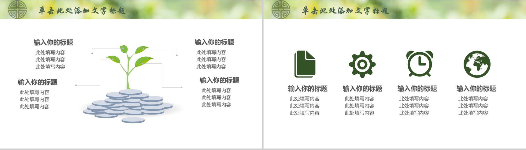 茶文化推广宣传PPT模板