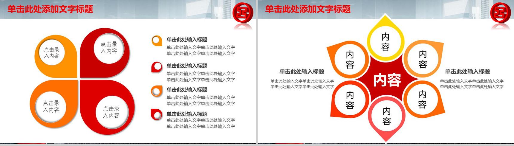 工商银行会议总结新年计划PPT模板