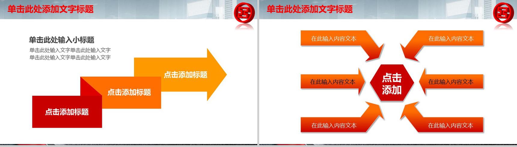 工商银行会议总结新年计划PPT模板